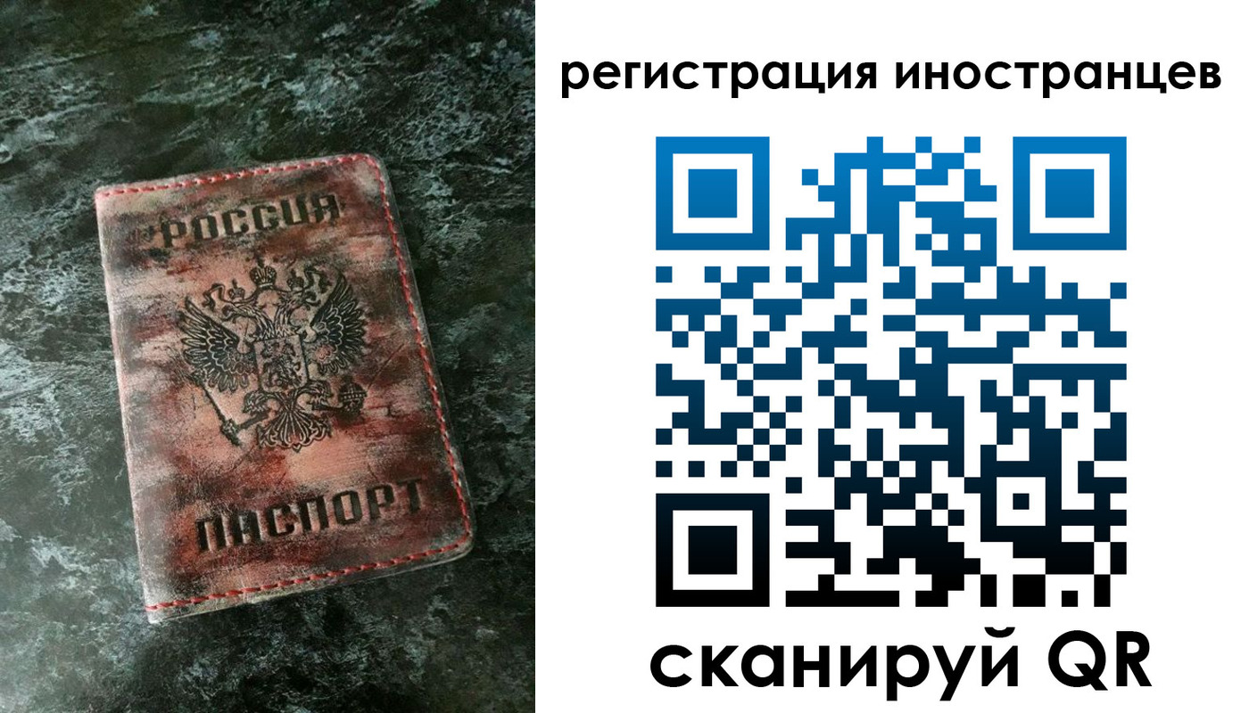 временная регистрация надежно в Щиграх