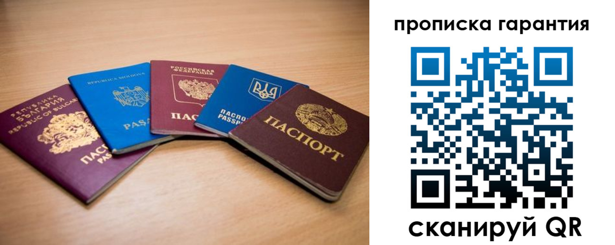 прописка регистрация в Щиграх