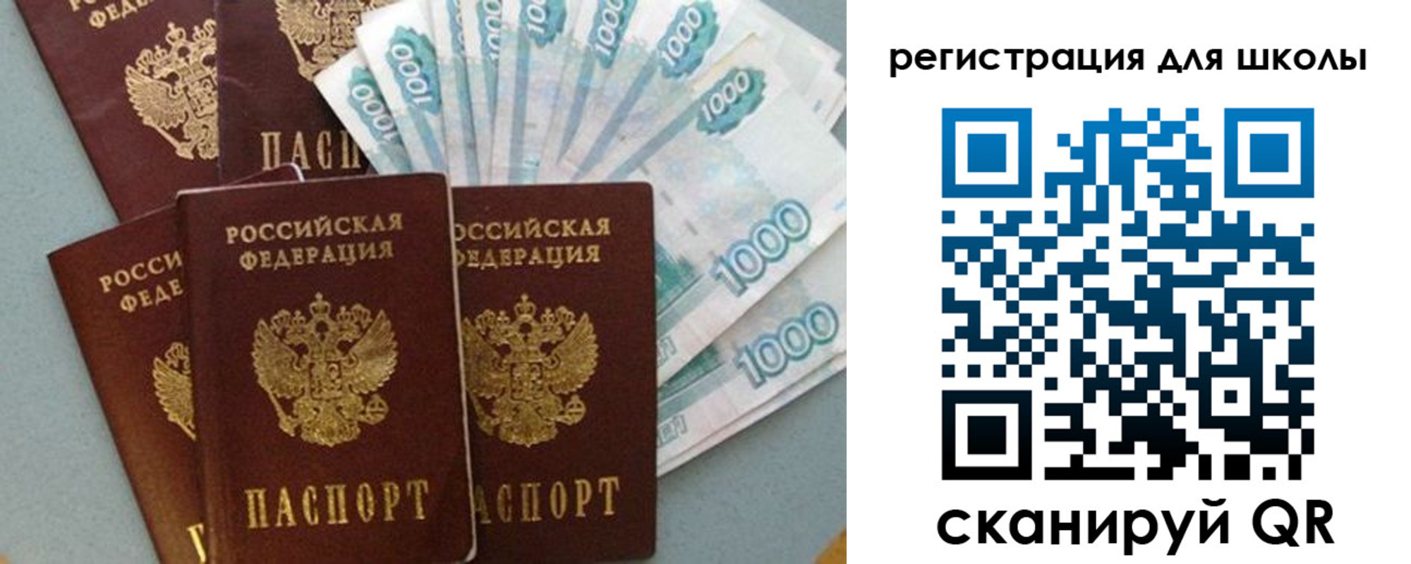 временная регистрация поиск в Щиграх
